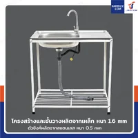 ซิงค์สแตนเลส 201 อ่างล้างจาน 1 หลุม รุ่นขาเหล็ก 50x80x80 cm ซิงค์สแตนเลส 201 อ่างล้างจาน 1 หลุม รุ่นขาเหล็ก 50x80x80 cm