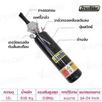 ถังระเบิดลม ถังขอบยาง บาซูก้าร์ 12L แบบกด RB290423-6 ถังระเบิดลม ถังขอบยาง บาซูก้าร์ 12L แบบกด RB290423-6