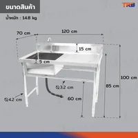 ซิงค์ล้างจาน 1 หลุมด้านซ้าย 1ที่พัก SUS201 70x120x100 ซม. JBUYNOW TRB RB230531-9