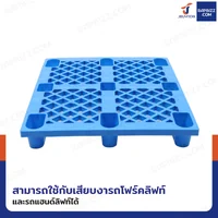 พาเลทพลาสติก HDPE พาเลทห้องเย็น หน้าตะแกรง แบบ 9 ขา 100x120x14 cm ใช้สำหรับห้องเย็น -30℃ ถึง +50℃ พาเลทพลาสติก HDPE พาเลทห้องเย็น หน้าตะแกรง แบบ 9 ขา 100x120x14 cm ใช้สำหรับห้องเย็น -30℃ ถึง +50℃