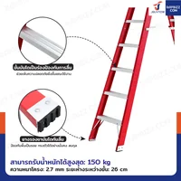บันไดไฟเบอร์กลาส ขึ้นลง 2 ทาง (8 ขั้น สูง 2.3 เมตร) รับน้ำหนัก 150 kg R32108