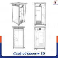 ตู้ห้องน้ำเคลื่อนที่ สำเร็จรูป พร้อมต่อฝักบัว 1.1x1.1x2.3M สีขาว (ไม่มีชักโครก) ตู้ห้องน้ำเคลื่อนที่ สำเร็จรูป พร้อมต่อฝักบัว 1.1x1.1x2.3M สีขาว (ไม่มีชักโครก)