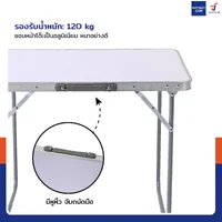 โต๊ะแคมป์ปิ้ง โต๊ะพับขาได้ โต๊ะสนาม 50x70x60 cm สีขาว TC-R1003-1 โต๊ะแคมป์ปิ้ง โต๊ะพับขาได้ โต๊ะสนาม 50x70x60 cm สีขาว TC-R1003-1