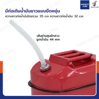 ถังน้ำมันเหล็ก ฝาเกลียวอะลูมิเนียม มีท่อน้ำมันในตัว ความจุ 20 ลิตร สำหรับมอเตอร์ไซค์ สีแดง YX-WST-20 ถังน้ำมันเหล็ก ฝาเกลียวอะลูมิเนียม มีท่อน้ำมันในตัว ความจุ 20 ลิตร สำหรับมอเตอร์ไซค์ สีแดง YX-WST-20