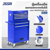 ตู้เครื่องมือ แยกออกจากกันได้ ตู้บน 3+3 ลิ้นชัก/ตู้ล่าง 2 ลิ้นชัก 33x70.5x110cm สีน้ำเงิน ล้อ 4นิ้ว ตู้เครื่องมือ แยกออกจากกันได้ ตู้บน 3+3 ลิ้นชัก/ตู้ล่าง 2 ลิ้นชัก 33x70.5x110cm สีน้ำเงิน ล้อ 4นิ้ว
