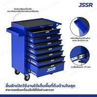 JSSR ตู้เครื่องมือ 7 ลิ้นชัก มีกุญแจล็อค 33x62x78 cm สีน้ำเงิน-ดำ TT-217BL
