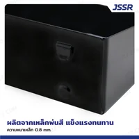 กล่องเสียบเครื่องมือ 8x32x5.5 cm สีดำ อุปกรณ์เสริมสำหรับตู้รถเข็นเครื่องมือ JSSR