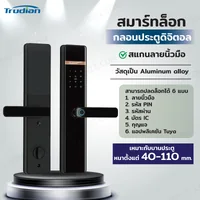 กลอนประตูดิจิตอล Smart Digital Door Lock สแกนลายนิ้วมือ รหัสผ่าน IC การ์ด F32M3