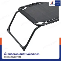 เก้าอี้ชายหาด พับเก็บได้ 57x190x82 cm รับน้ำหนักได้ 150 kg สีดำ YLSC-001