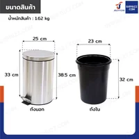 ถังขยะสแตนเลส แบบเหยียบ ทรงกลม 12 ลิตร 25x33x38.5 cm