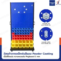 แผงแขวนเครื่องมือช่าง แขวนได้ 1 ด้าน พร้อมตะขอ 10 ชิ้น+กล่องอะไหล่ 60 ชิ้น 43x96x194 cm DE104B แผงแขวนเครื่องมือช่าง แขวนได้ 1 ด้าน พร้อมตะขอ 10 ชิ้น+กล่องอะไหล่ 60 ชิ้น 43x96x194 cm DE104B
