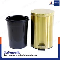 ถังขยะสแตนเลส แบบเหยียบ ทรงกลม 12 ลิตร 25x33x38.5 cm สีบรอนซ์ทอง ถังขยะสแตนเลส แบบเหยียบ ทรงกลม 12 ลิตร 25x33x38.5 cm สีบรอนซ์ทอง