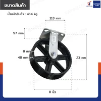 ล้อเหล็ก 8 นิ้ว หน้ากว้าง 4.8 cm แป้นตาย รุ่นงานหนัก สีดำ ล้อเหล็ก 8 นิ้ว หน้ากว้าง 4.8 cm แป้นตาย รุ่นงานหนัก สีดำ