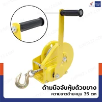รอกมือ รอกสลิงมือโยก 1800LB (800 kg.) รุ่นแบริ่ง สลิง 5 mm ยาว 20 M รอกมือ รอกสลิงมือโยก 1800LB (800 kg.) รุ่นแบริ่ง สลิง 5 mm ยาว 20 M