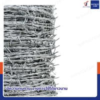ลวดหนาม ลวดล้อมรั้ว เบอร์14 หนา 2 มม. ยาว 60 เมตร ลวดหนาม ลวดล้อมรั้ว เบอร์14 หนา 2 มม. ยาว 60 เมตร