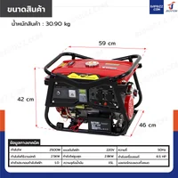 เครื่องปั่นไฟ 2500W 6.5แรงม้า TP3900 เครื่องปั่นไฟ 2500W 6.5แรงม้า TP3900
