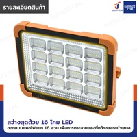 ไฟสปอร์ตไลท์ 16 ช่อง โซล่าเซลล์ แบบพกพา มีพาวเวอร์แบงค์ในตัว 2400 mAh DK-STS88 ไฟสปอร์ตไลท์ 16 ช่อง โซล่าเซลล์ แบบพกพา มีพาวเวอร์แบงค์ในตัว 2400 mAh DK-STS88