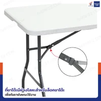 โต๊ะเหลี่ยมพับหน้าได้ HDPE โต๊ะปิกนิก โต๊ะเอนกประสงค์ ทนแดด ทนฝน 74x180x74 cm สีขาว
