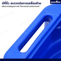 ถาดรองน้ำมัน 7L HDPE GOODK JBUYNOW