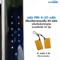 กลอนประตูดิจิตอล Smart Digital Door Lock สแกนลายนิ้วมือ รหัสผ่าน IC การ์ด
