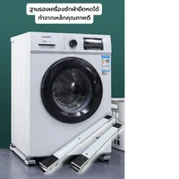 ฐานรองเครื่องซักผ้ายืดหดได้ 45-70 ซม. มีล้อ ST210902-9 ฐานรองเครื่องซักผ้ายืดหดได้ 45-70 ซม. มีล้อ ST210902-9
