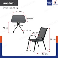 ชุดโต๊ะเก้าอี้สนาม 2 ที่นั่ง โต๊ะเหลี่ยม กระจกดำ YLGT-005A ชุดโต๊ะเก้าอี้สนาม 2 ที่นั่ง โต๊ะเหลี่ยม กระจกดำ YLGT-005A