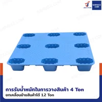 พาเลทพลาสติก HDPE พาเลทห้องเย็น แบบถาดหลุม 9 ขา 100x120x15 cm ใช้สำหรับห้องเย็น -40℃ ถึง 40℃ พาเลทพลาสติก HDPE พาเลทห้องเย็น แบบถาดหลุม 9 ขา 100x120x15 cm ใช้สำหรับห้องเย็น -40℃ ถึง 40℃