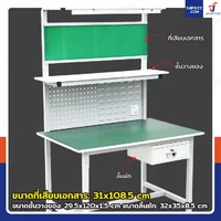 โต๊ะโรงงาน โต๊ะประกอบชิ้นงาน มีที่เสียบเอกสาร ป้องกันไฟฟ้าสถิตย์ 80x120x180 cm โต๊ะโรงงาน โต๊ะประกอบชิ้นงาน มีที่เสียบเอกสาร ป้องกันไฟฟ้าสถิตย์ 80x120x180 cm