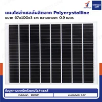 โคมไฟติดผนัง โซล่าเซลล์ 200W Daylight LED Philip รุ่นแผงใหญ่