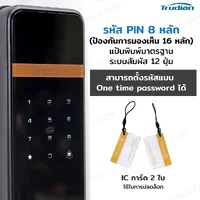 กลอนประตูดิจิตอล Smart Digital Door Lock สแกนลายนิ้วมือ รหัสผ่าน IC การ์ด F32M3
