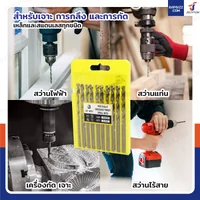 ดอกสว่าน 3/16(5 มม.)ไฮสปีด เคลือบไทเทเนียม เจาะเหล็ก/สแตนเลส/ทองแดง กล่องละ 10 ดอก ดอกสว่าน 3/16(5 มม.)ไฮสปีด เคลือบไทเทเนียม เจาะเหล็ก/สแตนเลส/ทองแดง กล่องละ 10 ดอก