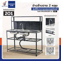 ซิงค์สแตนเลส 201 อ่างล้างจาน 2 หลุม รุ่นมีชั้นวาง+แผงแขวนอุปกรณ์ 50x120x130 cm สีดำ ซิงค์สแตนเลส 201 อ่างล้างจาน 2 หลุม รุ่นมีชั้นวาง+แผงแขวนอุปกรณ์ 50x120x130 cm สีดำ