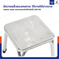เก้าอี้สแตนเลส 201 ขาคู่ มียางรอง รุ่นหนาพิเศษ ทรงเหลี่ยม 30x30x30 cm เก้าอี้สแตนเลส 201 ขาคู่ มียางรอง รุ่นหนาพิเศษ ทรงเหลี่ยม 30x30x30 cm