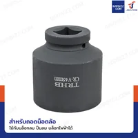 ลูกบล็อก 1 นิ้ว(8หุน) บล็อกลม เบอร์ 65 MM งานหนัก 1 ชิ้น เหล็ก สีดำ ลูกบล็อก 1 นิ้ว(8หุน) บล็อกลม เบอร์ 65 MM งานหนัก 1 ชิ้น เหล็ก สีดำ