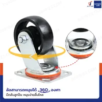ล้อเหล็ก 4 นิ้ว หน้ากว้าง 3.5 cm สำหรับเครนยกของ รุ่น 3 ตัน