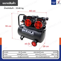ปั๊มลม OIL FREE 50 ลิตร 4000W สีดำ
