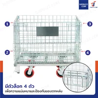 ตะแกรงเหล็กใส่ของ พับได้ 600 kg แข็งแรงทรงพลัง ลวดหนา 4.8mm 60x80x70 cm รุ่นมีล้อ ตะแกรงเหล็กใส่ของ พับได้ 600 kg แข็งแรงทรงพลัง ลวดหนา 4.8mm 60x80x70 cm รุ่นมีล้อ