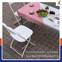 เก้าอี้พับ ขาเหล็ก มีพนักพิง รับน้ำหนักได้ 150 กก. 45x43x88 ซม. สีขาว รุ่นอัฟเกรดคุณภาพ