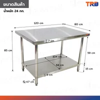 โต๊ะครัว สแตนเลส 80x120x85 ซม. RB230417-4(W80) โต๊ะครัว สแตนเลส 80x120x85 ซม. RB230417-4(W80)