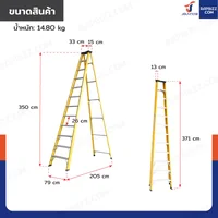 บันไดไฟเบอร์กลาส 12ขั้น สูง 3.5เมตร ขึ้นลงทางเดียว มีที่วางอุปกรณ์ รับน้ำหนัก 150 kg สีเหลือง R32212