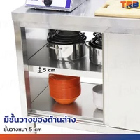 โต๊ะครัว สแตนเลส แบบตู้ ประตู เปิดได้ 2 ด้าน (ด้านหน้า/ด้านหลัง) 60x120x85 ซม. RB230417-3(L120)