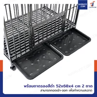 กรงสุนัข กรงสัตว์เลี้ยง รุ่นเหล็กกล่อง พร้อมล้อและถาดรอง Size L 71x108x92 cm สีดำเทา กรงสุนัข กรงสัตว์เลี้ยง รุ่นเหล็กกล่อง พร้อมล้อและถาดรอง Size L 71x108x92 cm สีดำเทา