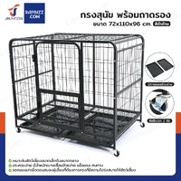 กรงสุนัข กรงสัตว์เลี้ยง พร้อมถาดรองและล้อ 72x110x96 CM สีดำด้าน กรงสุนัข กรงสัตว์เลี้ยง พร้อมถาดรองและล้อ 72x110x96 CM สีดำด้าน