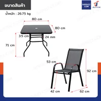 ชุดโต๊ะเก้าอี้สนาม 4 ที่นั่ง โต๊ะเหลี่ยม YLGT-005A (กระจกดำ80)