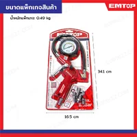 ปืนเติมลมพร้อมเกจวัด EASGT8501 ปืนเติมลมพร้อมเกจวัด EASGT8501