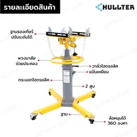 แท่นรับเกียร์ แม่แรงยกเกียร์ ยกเครื่องยนต์ 2 สูบ 800KG. RB290423-10 แท่นรับเกียร์ แม่แรงยกเกียร์ ยกเครื่องยนต์ 2 สูบ 800KG. RB290423-10