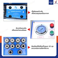 เครื่องอัดสายไฮดรอลิก 2 นิ้ว 380V 5L พร้อมแม่พิมพ์ 10 ชุด เครื่องอัดสายไฮดรอลิก 2 นิ้ว 380V 5L พร้อมแม่พิมพ์ 10 ชุด
