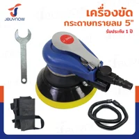 เครื่องขัดกระดาษทรายลม 5 นิ้ว 10,000-12,000RPM RB230731-26 เครื่องขัดกระดาษทรายลม 5 นิ้ว 10,000-12,000RPM RB230731-26