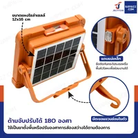 ไฟสปอร์ตไลท์ 16 ช่อง โซล่าเซลล์ แบบพกพา มีพาวเวอร์แบงค์ในตัว 2400 mAh DK-STS88 ไฟสปอร์ตไลท์ 16 ช่อง โซล่าเซลล์ แบบพกพา มีพาวเวอร์แบงค์ในตัว 2400 mAh DK-STS88
