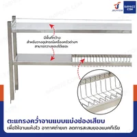 ชั้นคว่ำจานสแตนเลส 2 ชั้น เกรด 201 สำหรับซิงค์ล้างจาน 2 หลุม 30x150x74 cm RB230531-4-2L